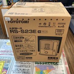 未使用品！トヨトミ　石油ストーブ　RS-S23E　2014年製