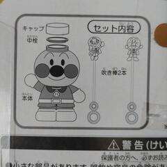 【未使用】アンパンマン　シャボン玉セットの画像