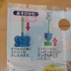 【未使用】アンパンマン　シャボン玉セットの画像