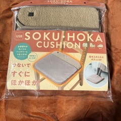 2a 【新品・開封品】コジット　電熱　クッション　足元 消費電量...
