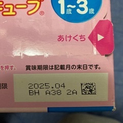 明治 ステップ らくらくキューブ 20袋入りの画像