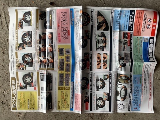 タイヤチェーン非金属製ケーブル式