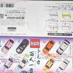 【トミカ】百人一首　上の句◆4台　下の句4台 BOX品の画像