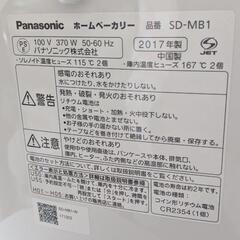 取引中　新品Panasonicホームベーカリーの画像