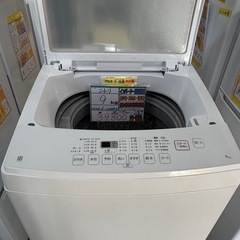 配送可【ニトリ】 9kg 縦型洗濯機★2022年製 クリーニング済/6ヶ月保証付き 【管理番号11501】