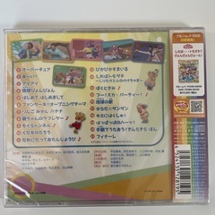 新品未使用未開封。おかあさんといっしょ」ファミリーコンサート ~しれば・・・トモダチ?ぴょんぴょんびょ~ん![CD]の画像