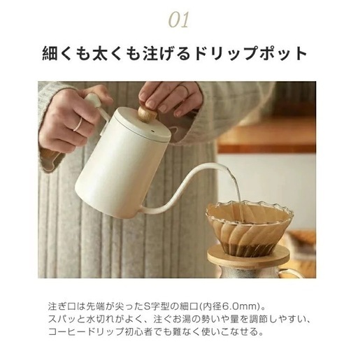 コーヒーポット 直火 コーヒーケトル コーヒードリップポット ホワイト 目盛付き 天然木柄 蓋付き 細口ドリップケトル 600ml