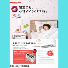 【６畳用】ダイキン エアコン(加湿機能付)【1 台限り】の画像