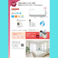 【６畳用】ダイキン エアコン(加湿機能付)【1 台限り】の画像