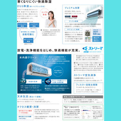 【６畳用】ダイキン エアコン(加湿機能付)【1 台限り】の画像