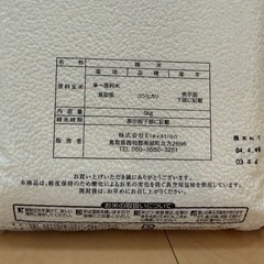 【受渡者確定済】お米　引っ越しに伴い備蓄していたお米をお譲りしますの画像