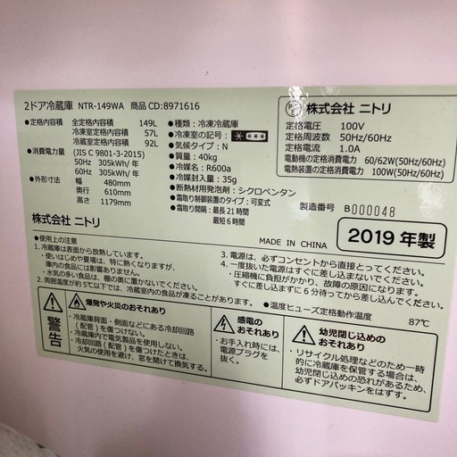 【値下げ】冷蔵庫　一人暮らし