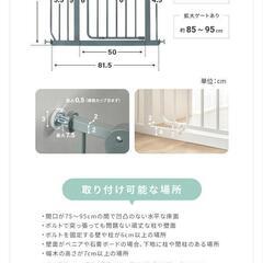 【取引中】ベビーゲート　モダンデコ　75〜95センチの画像
