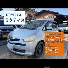 ✔️ラクティス　車検あり！車いす仕様車
