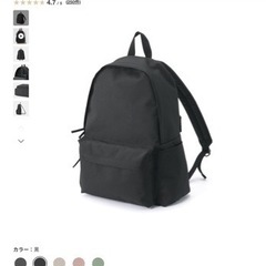 無印　リュック