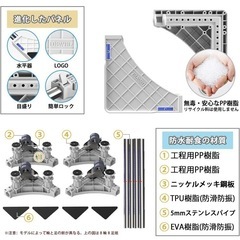 お取引決定/掃除が楽に★洗濯機防音台　未使用品　幅・高さ調節🉑の画像