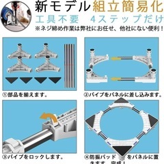 お取引決定/掃除が楽に★洗濯機防音台　未使用品　幅・高さ調節🉑の画像