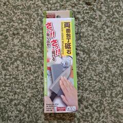 包丁 研石