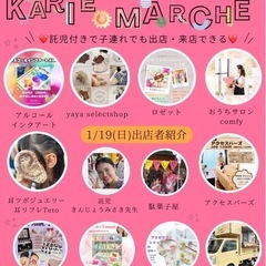KARIEマルシェ − 沖縄県