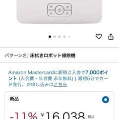 床拭きロボット掃除機 MC-RM10の画像