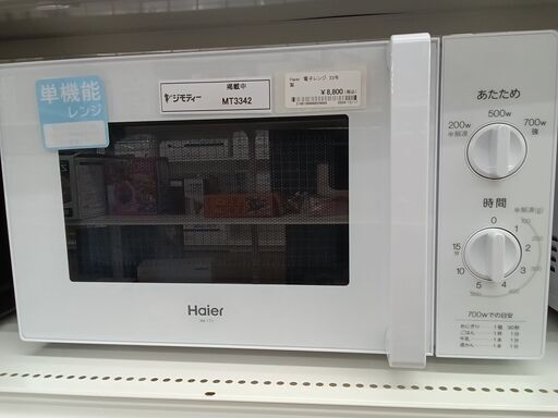 ★ジモティ割あり★ Haier 電子レンジ  22年製 動作確認／クリーニング済み MT3482
