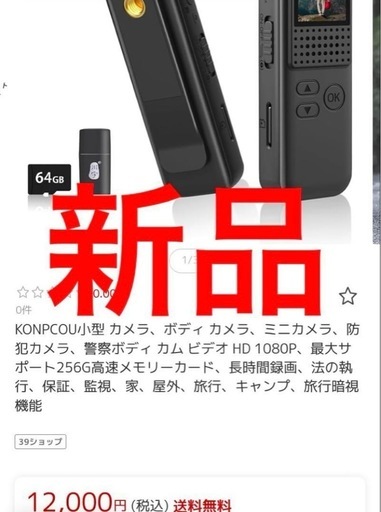 新品　小型 カメラ、ボディ カメラ、ミニカメラ、防犯カメラ、警察ボディ カム ビデオ HD 1080P、最大サポート256G高速メモリーカード、長時間録画、法の執行、保証、監視、家、屋外、旅行、キャンプ、旅行暗視機能