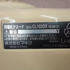 マキタ 紙パック式コードレスクリーナー CL103DX TURBOⅡ 10.8V スタンド付き makita スティッククリーナー 掃除機 西岡店の画像