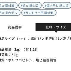 アイリスオーヤマ　タオルハンガー　TH-86KRの画像