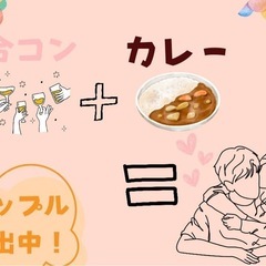 合コン！5対5！20.30代限定！