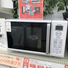 TOSHIBA オーブンレンジ！