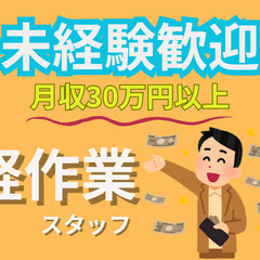 【福利厚生充実】日払い対応可・製造・検査スタッフ