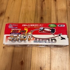 Meltec 大自工業 フットポンプ(足踏式空気入) NF-57の画像