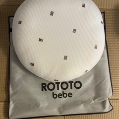 rototo bebe cカーブクッション
