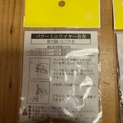【2個セット】No.1803 パワーミニワイヤー自在 1.0m 1.0の画像