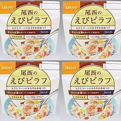 お徳用「五目ご飯・ピラフ・ドライカレー・おこわ・梅じゃこ・パスタ他」非常食の画像