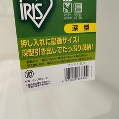 押し入れ用収納ケースの画像