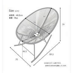 ロッキングチェアの画像