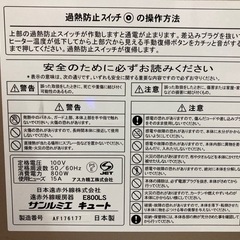 遠赤外線パネルヒーター　サンルミネE800LS  リサイクルショップ宮崎屋　佐土原店　25.1.16Fの画像