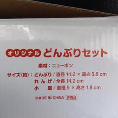 ☆セール中☆【アンパンマン】どんぶりセット☆の画像