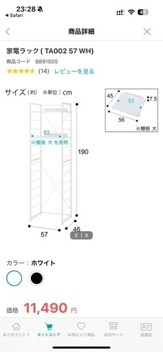 ラック
