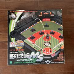 エポック社　野球盤　
