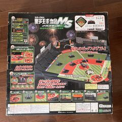 エポック社　野球盤　の画像