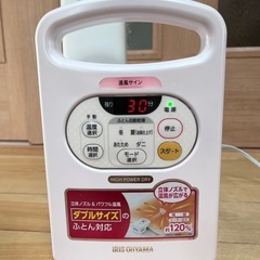 ジャンク品　
アイリスオーヤマ　布団乾燥機2017円製　