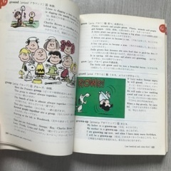 スヌーピーの英和辞典の画像