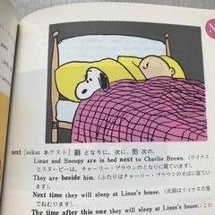 スヌーピーの英和辞典の画像