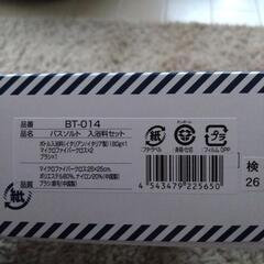 バスソルト　入浴料ギフトの画像