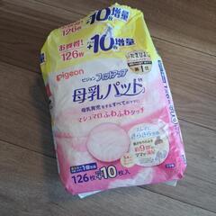 母乳パッド　ピジョン