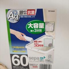 【新品】ゴミ箱　60L　ペダル付きの画像