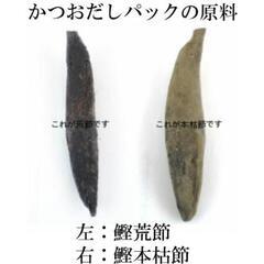 (新品)花菱商店かつおだしパックの画像