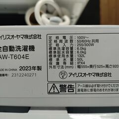 ジャングル×2大型良品館　洗濯機　アイリスオーヤマ　IAW-T604E　6.0Kg　2023年製の画像